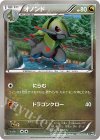 056/076 C オノンド