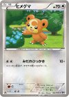 062/076 C ヒメグマ