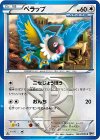 064/076 C ペラップ