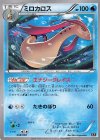  008/048 - ミロカロス 