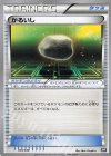 030/048 - かるいし