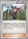  040/048 - ニンジャごっこ 
