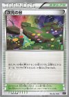  041/048 - 次元の谷 