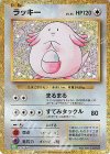  015/032 - ラッキー 