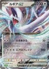  017/032 - ルギアex 