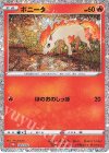  004/032 - ポニータ 
