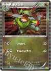 015/020 - オノンド(R仕様)