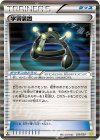 020/020 - 学習装置(R仕様)