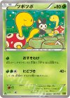 001/093 - ツボツボ