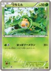 005/093 - クルミル
