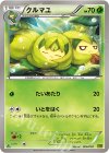  006/093 - クルマユ 