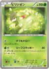 008/093 - ビリジオン