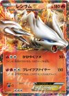 021/093 - レシラムEX