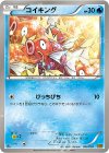 022/093 - コイキング