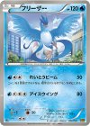 024/093 - フリーザー