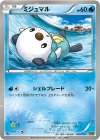 029/093 - ミジュマル