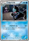  030/093 - フタチマル 