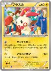 039/093 - プラスル