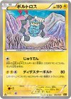 042/093 - ボルトロス