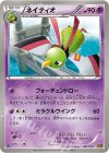 047/093 - ネイティオ