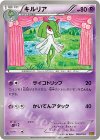 049/093 - キルリア