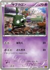 053/093 - ヤブクロン