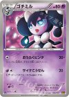  056/093 - ゴチミル 
