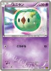  058/093 - ユニラン 