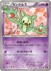  060/093 - ランクルス 