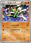 065/093 - エルレイド