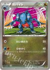  079/093 - ガバイト 
