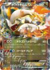 085/093 - ホワイトキュレムEX