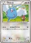 087/093 - チルット
