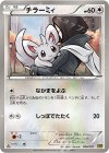 088/093 - チラーミィ