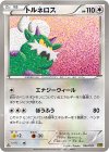 092/093 - トルネロス