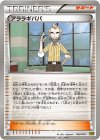  093/093 - アララギパパ 