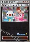  098/093 - ポケモンエンタープライズ(ミラー) 