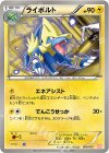 004/015 TD ライボルト