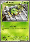  004/171 - イトマル 