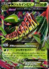  007/171 - MジュカインEX 