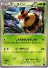  009/171 - ビークイン 