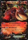 012/171 - バクーダEX