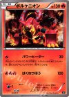  014/171 - ボルケニオン 