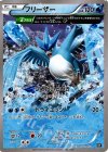 017/171 - フリーザー