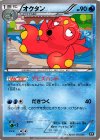 019/171 - オクタン