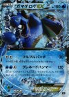 022/171 - ガマゲロゲEX
