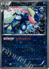  026/171 - ゲッコウガ(キラ) 