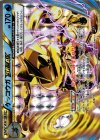 028/171 - ゲッコウガBREAK