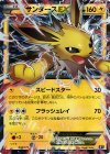 032/171 - サンダースEX