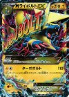  035/171 - MライボルトEX 